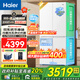 海爾雙系統雙循環(huán)冰箱【新品】549升十字四開(kāi)門(mén)大容量一級能效變頻風(fēng)冷無(wú)霜節能家用帶制冰國家補貼20% 智控雙系統+ALP超凈系統+黑金凈化+手動(dòng)制冰機
