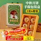 杰凱諾月餅包裝盒中秋禮盒空盒中秋冰皮月餅禮品包裝盒 6粒包裝盒 2套裝