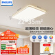 飛利浦（PHILIPS）全光譜護眼客廳吸頂燈超薄簡(jiǎn)約WiZ智能調光調色130W[包安裝]