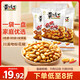 黃飛紅（HUANGFEIHONG）黃飛鴻麻辣花生米116g*2袋+110g 脫油花生零食下酒菜 堅果炒貨
