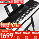雅馬哈（YAMAHA）PSR-EW320 電子琴76鍵 EW310升級款便攜式智能鍵盤(pán)+Z架禮包