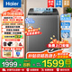 海爾（Haier）12公斤洗衣機全自動(dòng)大容量家用手搓洗防纏繞 專(zhuān)業(yè)洗大件直驅變頻速洗 智能自編程以舊換新一級能效 【25年新品】防纏繞+鋼化玻璃上蓋+電離除菌