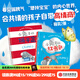 不聽(tīng)不聽(tīng)就不聽(tīng) 跟小兔子學(xué)共情繪本套裝2冊 小兔子的餅干盒 小兔子的紅書(shū)包  尼克拉 伯恩著(zhù) 中信出版社圖書(shū) 小兔子的餅干盒+小兔子的紅書(shū)包（套裝）
