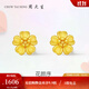 周大生黃金耳釘足金小桃花耳飾簡(jiǎn)約櫻花耳環(huán)硬金生日禮物送女友 足金櫻你而美-1.35g