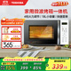 東芝（TOSHIBA）微波爐烤箱一體機 光波家用微波爐mini小型平板式易清潔功能小型燒烤智能解凍18L ER-R200ACNW