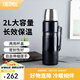 膳魔師（THERMOS）戶(hù)外便捷旅行壺304真空不銹鋼保溫壺露營(yíng)車(chē)載水壺大容量2LSK-2020 深藍色 2000ml