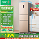 容聲253升一級能效三開(kāi)門(mén)小電冰箱家用小型風(fēng)冷無(wú)霜節能出租房宿舍BCD-253WD16NPA璀璨金家電國家補貼