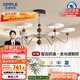 歐普（OPPLE）復(fù)古奶油風(fēng)吊燈微棱鏡全光譜護(hù)眼客廳臥室餐廳高顯色智控 云團(tuán)6頭