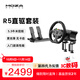 魔爪（MOZA）R5方向盤(pán)模擬器伺服直驅力反饋5.5牛米賽車(chē)游戲方向盤(pán) 適用于F1/地平線(xiàn)/歐卡2等游戲PC平臺