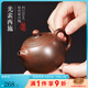 覓陶廣西欽州坭興陶茶壺茶具泡茶喝茶徐小鋒老師純手工窯變光素西施壺 西施壺 230ml