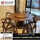 唐漢禮居（TONDYLIVE）黑胡桃木全實(shí)木餐桌新中式大戶(hù)型創(chuàng  )意圓桌組合轉盤(pán)家用餐廳家具 直徑1.38m餐桌+6把樂(lè )享餐椅