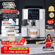德龍（Delonghi）咖啡機全自動(dòng) 意式家用 15Bar泵壓 美式豆粉兩用 13檔研磨 自動(dòng)奶泡 原裝進(jìn)口 S系列新品 S8 Latte 觸控操作 一鍵式菜單 溫度調節 大容量水箱