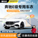 惠和成奔馳E級(jí)車衣全車罩e300l/e260l/e350l豪華型遮陽(yáng)防曬防雨外罩車套