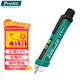 寶工（Pro'sKit）NT-309-C 智慧型非接觸式感應電筆 測電筆 驗電筆