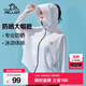 伯希和（Pelliot）夏季戶(hù)外防曬衣冰絲長(cháng)袖防曬服女防紫外線(xiàn)蝙蝠衫連帽皮膚風(fēng)衣 極地白 M