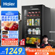 海爾（Haier）92升抑菌冰吧家用 客廳茶葉冷藏柜保鮮柜辦公室小冰箱小型迷你飲料水果展示柜DS092LHESD1國家補貼