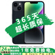 【已驗機】Apple iPhone14 蘋(píng)果14 國行雙卡 蘋(píng)果14二手 二手蘋(píng)果手機 【三方屏幕】 黑色【第三方屏幕】 9新 128G 【三期免息+一年店保+豪華大禮包】