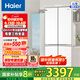 海爾（Haier）小紅花418升超薄零距離自由嵌入式十字對開(kāi)門(mén)風(fēng)冷無(wú)霜黑金凈化一級變頻大容量電冰箱國家補貼20% BCD-418WGHTDB9WVU1