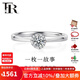 FR珠寶 鉆戒女求婚鉆石戒指訂婚結婚18K金鉆戒群鑲一克拉效果送女友 主石8分+副鉆3分
