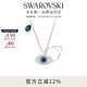 施華洛世奇（SWAROVSKI）惡魔之眼SYMBOLICA 項鏈 5172560女教師節禮物
