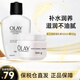 玉蘭油（OLAY）滋潤保濕面霜 四季滋養緊致彈力肌膚光滑潤膚 保濕乳+保濕霜 250g
