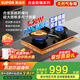 蘇泊爾（SUPOR）燃氣灶煤氣灶雙灶具灶家用防爆灶防銹爐頭5.2kW70%高熱效一級能效合金鋼材面板JZT-Z-DF1max天然氣