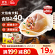 思念大餡餛飩三鮮500g*2袋80只 贈湯料包 早餐速凍混沌云吞速食早點(diǎn)