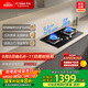 方太（FOTILE）燃氣灶天然氣家用嵌入式雙灶臺 可調節換裝灶具 5.2kW*猛火燃氣灶 02-TH36B 政府補貼20%