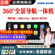 泊眼適用日產(chǎn)新天籟軒逸逍客奇駿途樂(lè )14代軒逸藍島360度全景影像系統 四核AHD2+32G全景車(chē)機導航一體機+中控大屏