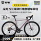 薩瓦SAVA星艦全碳纖維公路車(chē)禧瑪諾105變速超輕彎把自行車(chē)純油碟競速賽車(chē) 星空紫 【R7100-24速 精英版】 52S【建議165CM-175CM】