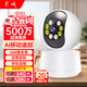 長(cháng)城無(wú)線(xiàn)家用AI攝像頭手機遠程監控器360度無(wú)死角帶夜視全景語(yǔ)音自動(dòng)旋轉可對話(huà)室內外家庭云臺