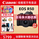 佳能（Canon）R50相機 入門(mén)級微單 旅行家用學(xué)生vlog視頻 4k小巧便攜 半畫(huà)幅 佳能r50 數碼照相機 R50  黑色 RF-S18-45套機【三期免息】 官方標配(攝影資源)