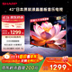 SHARP夏普2T-C42A7DA 42英寸 日本原裝液晶面板 1+8G 杜比音效 智能UI系統 平板電視 