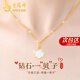 老鳳祥一貝子黃金項鏈女2025新款鉆石足金吊墜結婚紀念日禮物送女友老婆 足金倍愛(ài)鉆石吊墜+K金鏈