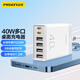 品勝 多口充電器30W/40W快充插頭 六口桌面插座 適用于iPhone16ProMax/15/14小米華為手機ipad平板 40W多口桌面充電器【兼容20W|支持6口同充】