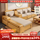 雅華香舍沙發(fā) 實(shí)木沙發(fā)客廳家具冬夏兩用儲物家用沙發(fā)組合中式沙發(fā) 四人位+貴妃榻 多人位