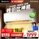 格力出品 小涼神 1.5匹新1級(jí)能效變頻 壁掛式臥室省電空調(diào)掛機(jī) KFR-35GW/JHFNhAa1Bj 以舊換新