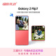三星Samsung Galaxy Z Flip7 折疊屏手機 4.1英寸超大智能外屏 AI手機 徐明浩同款12GB+512GB 珊瑚紅