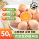 我老家高品質(zhì)50g大蛋 農家新鮮谷物雞蛋 50枚裝2500g