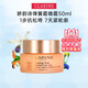 嬌韻詩(shī)（CLARINS）煥顏緊致彈力面霜彈簧霜補水保濕飽滿(mǎn)提拉緊膚抗皺 彈簧晚霜 50ml 【所有膚質(zhì)】