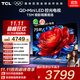 TCL電視 75T5M 75英寸 QD-Mini LED控光 288Hz高刷 QLED量子點(diǎn) WiFi6 超薄 平板電視 國家補貼 75英寸
