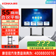 康佳55英寸觸控會(huì )議電視平板一體機4K超高清無(wú)線(xiàn)投屏會(huì )議大屏教學(xué)辦公商用顯示屏電視一體機顯示器智慧屏投屏器 55英寸 觸控/會(huì )議平板/安卓/帶推車(chē) 咨詢(xún)立減XXX，咨詢(xún)包滿(mǎn)意價(jià)格