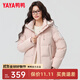 鴨鴨（YAYA）短款羽絨服女2025新款90絨小個(gè)子甜美氣質(zhì)百搭休閑加絨短外套HT 藕粉色 S (155)