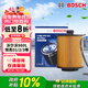 博世（BOSCH）機油濾芯濾清器0521吉利星越L博越L領(lǐng)克0102030509沃爾沃XC60S60L