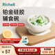 利其爾（Richell）寶寶兒童硅膠餐具隔熱防燙防打翻餐具套裝冰箱儲藏輔食冷凍飯盒 吸盤(pán)式硅膠輔食碗