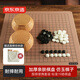 京東京造 圍棋五子棋便攜套裝 19路布制棋盤(pán) 送收納袋