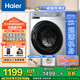 海爾【新品27E】超薄滾筒洗衣機 全自動(dòng)10公斤 家用大容量 一級能效 洗衣機慕斯沖浪洗+六維減震 【單洗】慕斯沖浪洗+1.11洗凈比