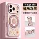 FEIIE油畫金邊小熊適用于蘋果17ProMax手機殼iPhone16創(chuàng)意磁吸支架外殼蘋果14全包防摔13高級感卡通可愛 高端皮紋款【油畫金邊小熊粉】360°旋轉(zhuǎn)磁吸支架 iPhone16Pro