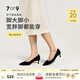 7or9黑松茸 2025新款空氣棉高跟鞋女細跟尖頭通勤百搭女鞋單鞋 黑山茶（寬楦） 5cm 38