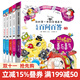 【出版社直發(fā)】?jì)和賳?wèn)百答系列  （共66冊）科學(xué)漫畫(huà)書(shū)我的第一本科學(xué)漫畫(huà)系列幼兒大百科7屎屁60一年級趣味科普課外書(shū)白 旗艦店童書(shū)節兒童節 二十一世紀出版社 【第十二輯】?jì)和賳?wèn)百答系列 第56-6